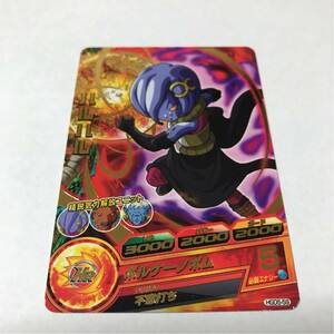 中古 ドラゴンボールヒーローズ HGD5-59 ハルハル