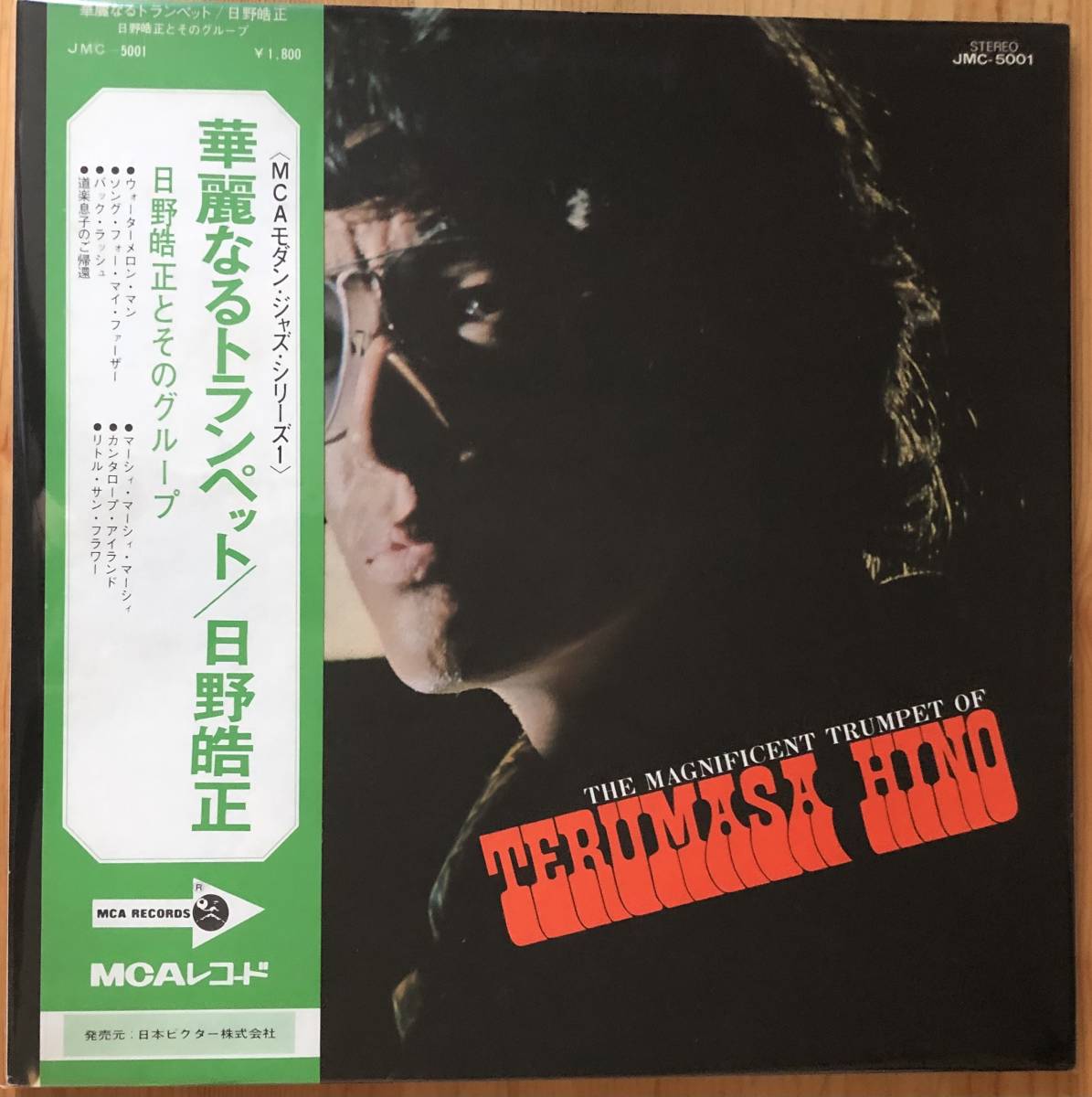 海外最新 補充票付き帯 日野皓正 In To The Heaven オリジナル盤 帯