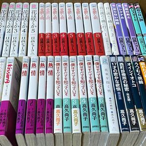 【BL300】 花は咲くか 憂鬱な朝 日高ショーコ 日に流れて橋に行く リスタート 情熱 僕はすべてを知っている 高久尚子