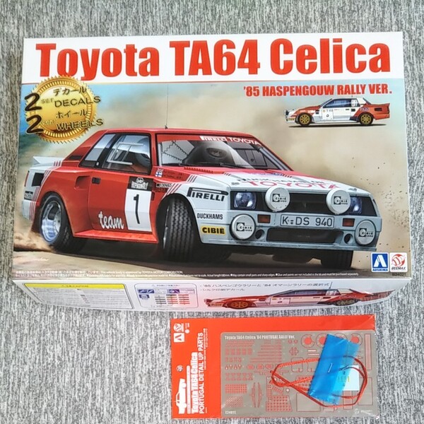 トヨタ TA64 セリカ 1/24 アオシマ ビーマックス