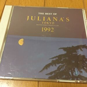 ネコポス送料無料☆匿名発送☆2CD ザ・ベスト・オブ・ジュリアナ東京 1992☆THE BEST OF JULIANA'S TOKYO 1992☆TECHNO HOUSE disco☆