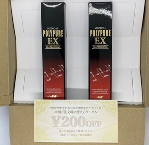 ポリピュアEX 育毛剤