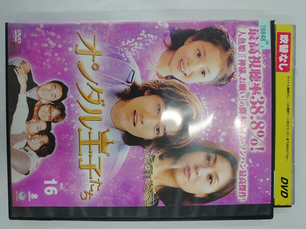 2025年最新】Yahoo!オークション -オンダル王子たちの中古品・新品・未使用品一覧 2025年最新】Yahoo!オークション -オンダル王子たちの中古品・新品・未使用品一覧
