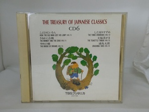 【送料無料】cd43705◆THE TREASURY OF JAPANESE CLASSICS CD6/中古品【CD】の商品画像