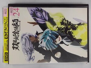 【送料無料】dx11410◆双星の陰陽師 R-24/レンタルUP 中古品【DVD】