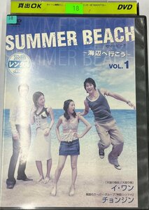 【送料無料】dx11483◆サマービーチ～海辺へ行こう～ Vol.1/レンタルUP中古品【DVD】