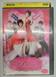 【送料無料】dx11544◆ミス・アジュンマ ～美魔女に変身！～ Volume5/レンタルUP中古品【DVD】