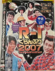 【送料無料】dw00706◆R-1ぐらんぷり2007/レンタルUP中古品【DVD】