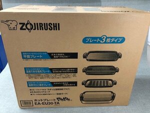 【未使用品】ZOJIRUSHI　象印　ホットプレート　やきやき　EA-EU30-TA　プレート3枚（管理番号049104）160