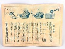 【時代印刷物集】　 ボントン・アイスクリーム機説明書　昭和初期　M0728A_画像3