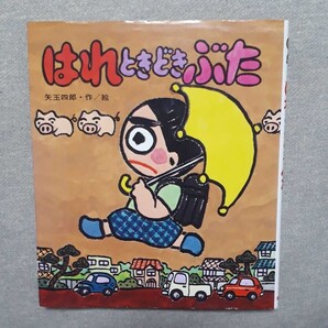 はれときどきぶた