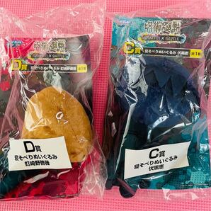 呪術廻戦 SEGAラッキーくじ