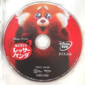私ときどきレッサーパンダ DVDディスク 【国内正規版】 新品未再生 MovieNEX Disney ディズニー