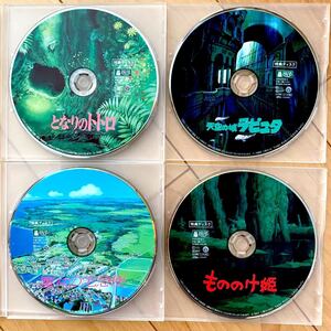 スタジオジブリ特典DVD4枚セット 本編視聴可【国内正規品】新品未再生 となりのトトロ 天空の城ラピュタ 魔女の宅急便 もののけ姫