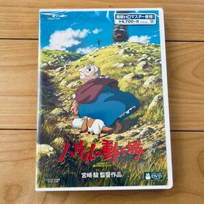 ハウルの動く城 HDリマスター【国内正規品】 本編DVD ＋ 純正ケース 新品未再生 スタジオジブリ