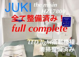 JUKI HZL7800