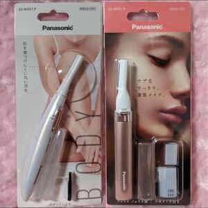 フェリエ ES-WR51-P/ES-WF41 P ボディ&フェイス用 2台セット パナソニック 新品