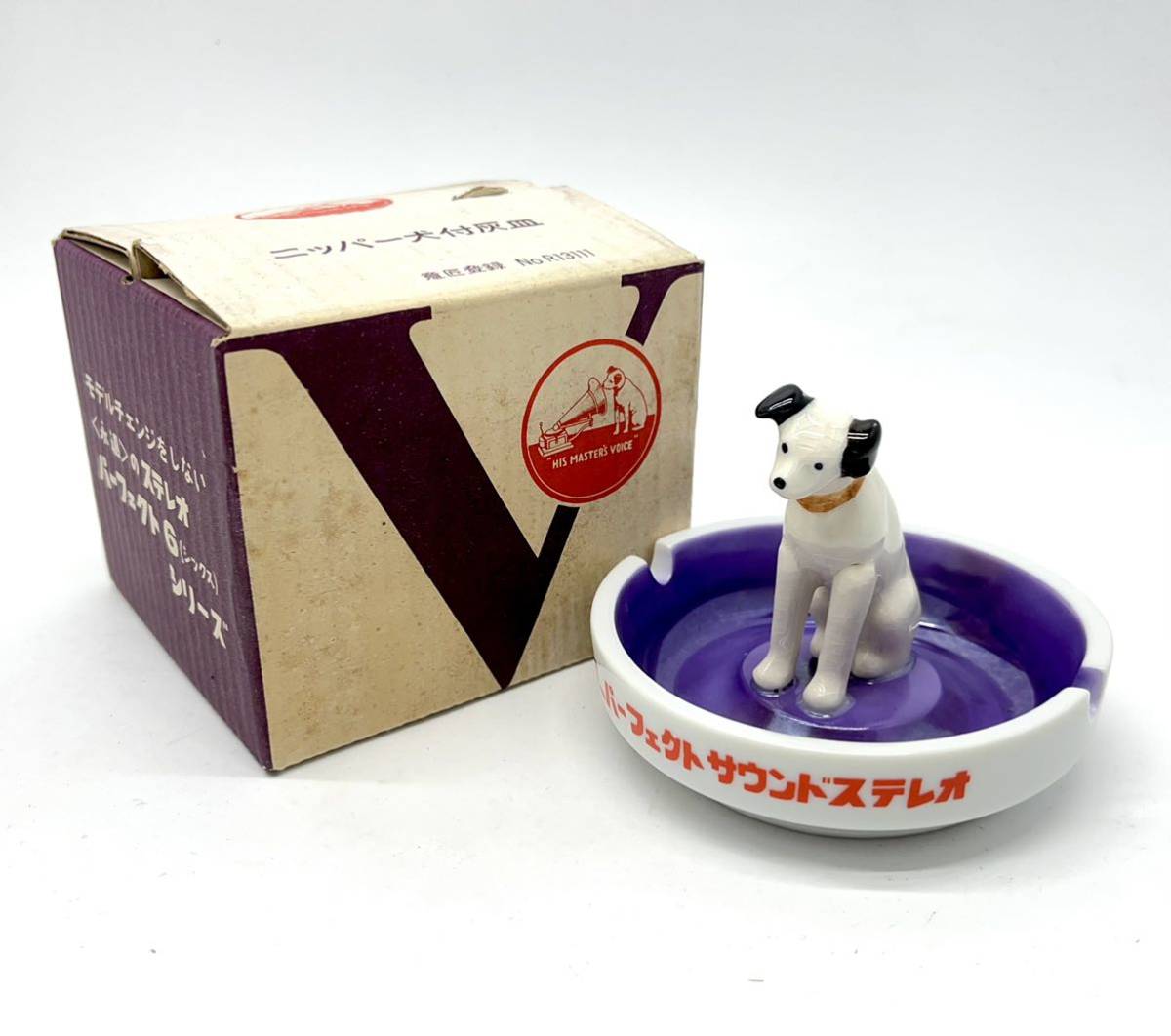 ビクター犬 ニッパー君 灰皿3点 赤/青/緑 ガラス製 アッシュ