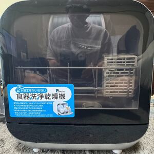 パレット食器洗い乾燥機 PLDW174WH