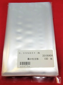 ポリ袋 (厚さ0.05mm） 　NO.3(80×150） 100枚