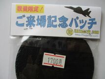 【送料無料】航空自衛隊2018年 芦屋基地 航空祭ブルーインパルス＆レッドインパルス パッチ/T-4刺繍JASDFワッペンKAZARI隊BLUE IMPULSE M38_画像6