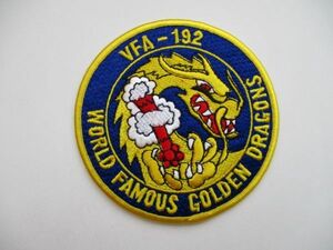 【送料無料】アメリカ海軍VFA-192パッチGOLDEN DRAGON刺繍ワッペン/B第192戦闘攻撃飛行隊NAVY金龍USN米軍NAVY軍ゴールデンドラゴン M46