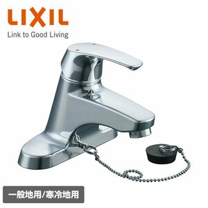 ◆LIXIL・INAX　洗面器用シングルレバー混合水栓　LF-B355S◆5449