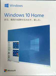 Microsoft Windows 10 Homeパッケージ