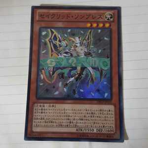 遊戯王 セイクリッド・ソンブレス スーパー DS13-JPL01 美品