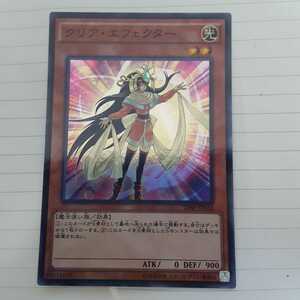 遊戯王 クリア・エフェクター スーパー 20AP-JP052 美品