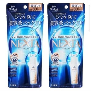 【新品】ロート製薬 スキンアクア ネクスタ 日焼け止め UV シールドセラム ミルク 2個セット