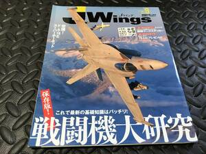 Ｊ－Ｗｉｎｇｓ ２０10年９月号 （イカロス出版）ステッカー付き　部隊マークステッカー　戦闘機大研究　保存版