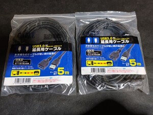 USBケーブル USB3.0 延長 長さ5M 2本