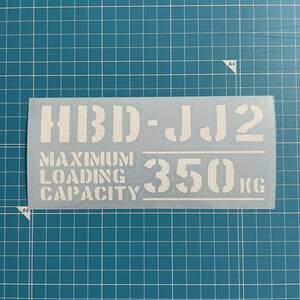 HBD-JJ2 最大積載量 300kg ステッカー 白色 世田谷ベース ホンダ N-VAN 軽トラ 軽バン