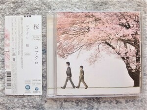 E【 コブクロ / 桜 (初回限定盤/CD+DVD) 】帯付き CDは４枚まで送料１９８円