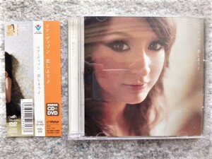 E【 リア・ディゾン / 恋しよう♪ 初回限定盤CD+DVD 】帯付き　CDは４枚まで送料１９８円