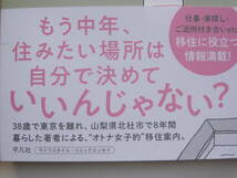 「中年女子ひとりで移住してみました」、鈴木みき_画像2