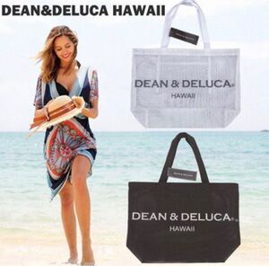 ハワイ限定メッシュトートバッグ DEAN&DELUCA