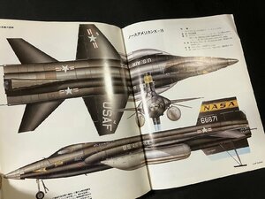 tk* weekly air craft Aircaft NO169 special collection North american X-15 1992 year 2/18 /kz15