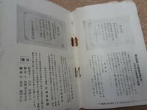 b■　戦前 書籍　ラヂウム温灸治療法　昭和5年発行　東京理学療院　/β5_画像2