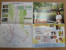 b★　常陸太田市観光ガイド　古いリーフレット　パンフレット　茨城県　/c3_画像2