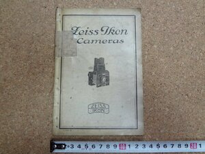 b* war front? camera catalog ZEISS zeiss *i navy blue old commodity catalog pamphlet /β5