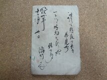 b★　明治期 書籍　身の鏡 全　著:村上鐵之助　明治27年発行　文英社　/b20_画像5