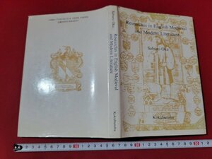 n★　洋書　Researches in English Medieval and Modern Literature　岡三郎・著　1995年初版1刷発行　国文社　/d17