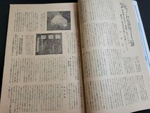 n★　園藝信州　昭和27年2月号　作物の寒害と雪害　など　長野県園藝協会　/C05_画像4