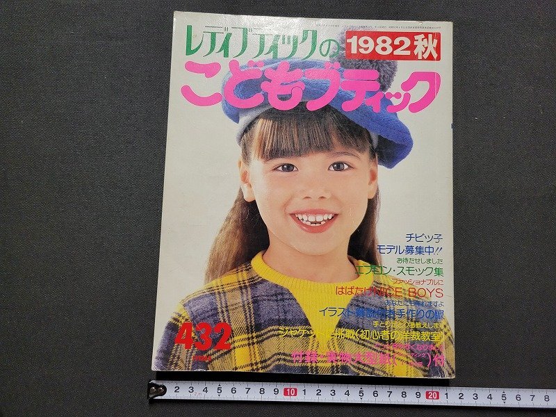 ヤフオク! -「こどもブティック」の落札相場・落札価格 ヤフオク! -「こどもブティック」の落札相場・落札価格