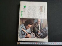 n★*　小説現代　昭和54年4月特大号　人気作家22人！短篇特集号　講談社　/ｄ22_画像2