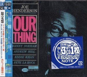 ■□Joe Henderson ジョー・ヘンダーソン/アワ・シング□■