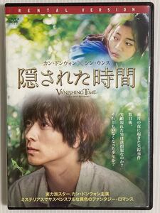 韓国映画★ 隠された時間('16韓国) 日本語吹替有り♪ 24時間以内に発送致します♪♪