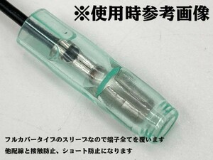 YO-887 【UL規格品 メス フルカバースリーブ 1個】 日本製 ギボシ用 後入れ 脱着可能 配線処理 検索用) アストロ DAYTONA